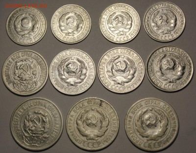 10, 15, 20 копеек 1923-1930 год - IMG_9815.JPG