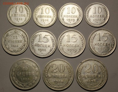 10, 15, 20 копеек 1923-1930 год - IMG_9813.JPG