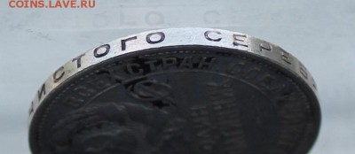 Полтинник 1927 год.Короткий - IMG_0207.JPG