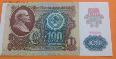 1,5,10,50,100 руб 1991г пресс UNC до 26.06.2016г - image