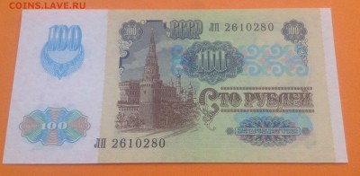 1,5,10,50,100 руб 1991г пресс UNC до 26.06.2016г - image
