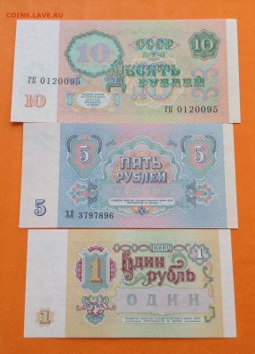 1,5,10,50,100 руб 1991г пресс UNC до 26.06.2016г - image