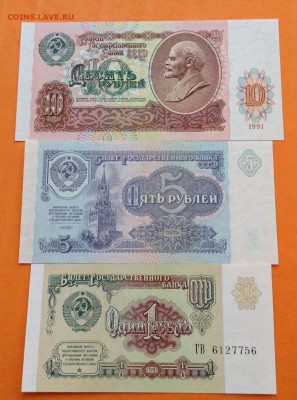 1,5,10,50,100 руб 1991г пресс UNC до 26.06.2016г - image