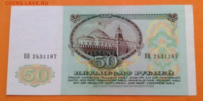 1,5,10,50,100 руб 1991г пресс UNC до 26.06.2016г - image