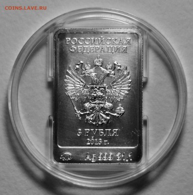 3 рубля 2013 год Зайка ММД до 27.06.16  22:00 - А1