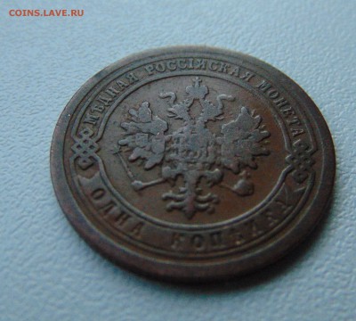 1 коп. 1895 г. до 26.06.2016 г. 22-00 мск. - DSC01971.JPG