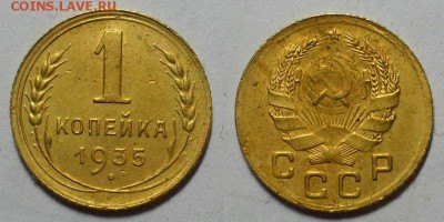 Копейка 1935 г. Новая! Нечастая! До 23.06.16 - 20160619_203716