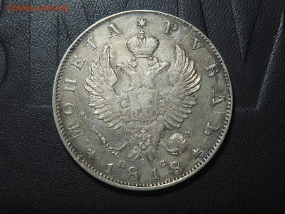 1 рубль 1818 - P6194394_thumb