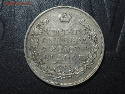 1 рубль 1818 - P6194383_thumb