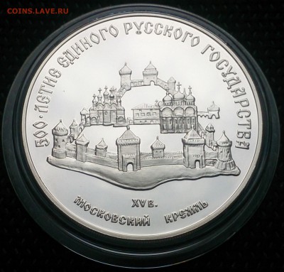 3 рубля 1989 года - Московский кремль до 27.06 в 22:00 - 3 рубля 1989 года - Московский кремль (1).JPG