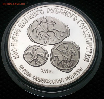 3 рубля 1989 года - Первые монеты до 27.06 в 22:00 - 3 рубля 1989 года - Первые монеты (1).JPG