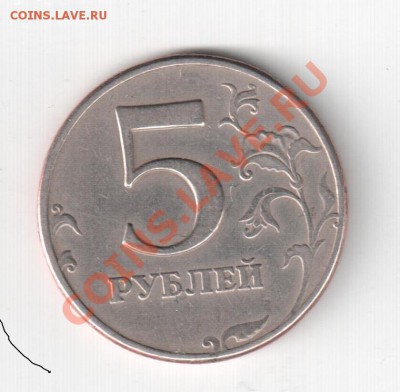 5 руб.1997 разноцвет - 5руб,1997