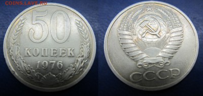 50 коп 1976 - IMG_0841-1