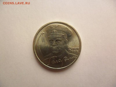 2 рубля 2001 г.(гагарин)СПМД штемпельный блеск - 2016-06-21 12-46-54.JPG