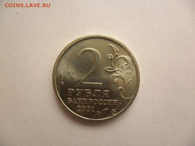 2 рубля 2001 г.(гагарин)СПМД штемпельный блеск - 2016-06-21 12-48-44.JPG