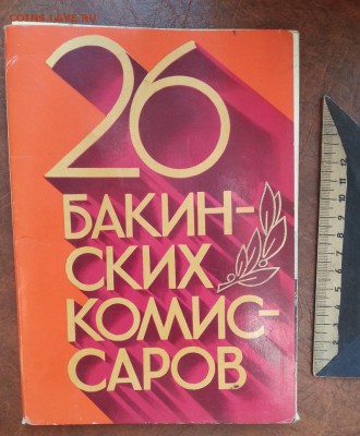 Открытки Зарубина (22шт.) + набор + бонусы до 25.06.16 - 20160501_155522