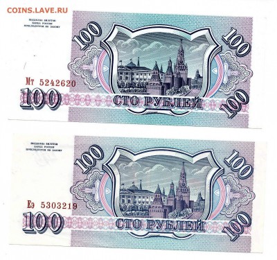 100 рублей 1993г разная краска и бумага. - IMG_00042