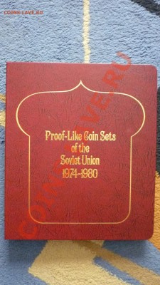 Юбилейный комплект годовых наборов СССР 1974г.-1980г. - P1010301.JPG