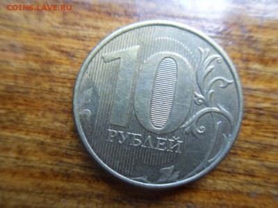 10 рублей 2015 года ммд помогите определить тип штампа - 2009-07-02 08-08-00.JPG