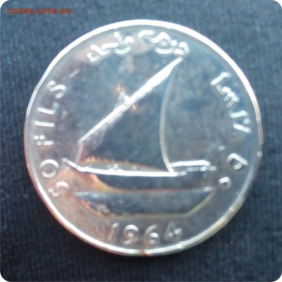 50 FILS 1964 Г.  SOUTH ARABIA - IMG_20160621_145520
