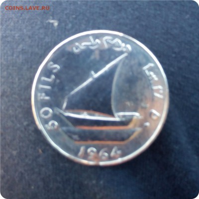 50 FILS 1964 Г.  SOUTH ARABIA - IMG_20160621_145502