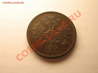 2 копейки 1859 ЕМ.+БОНУС До 24.11.10. 23.30.мск. - IMG_5070.JPG