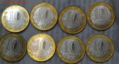 10 рублей Осетия ГУРТ 8 шт. до 24.06.2016 (пт. 22-30) - DSC09577.JPG