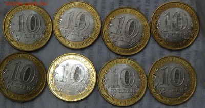 10 рублей Осетия ГУРТ 8 шт. до 24.06.2016 (пт. 22-30) - DSC09575.JPG