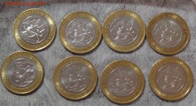 10 рублей Осетия ГУРТ 8 шт. до 24.06.2016 (пт. 22-30) - DSC09558.JPG