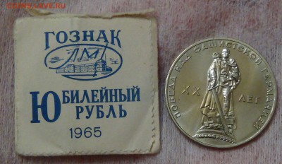 20 лет Победы UNC в конверте 24.06.2016 (пт. 22-30) - DSC09554.JPG
