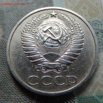 50 копеек 1975 до 24.06.16 23.00 по Москве. - DSCN4380.JPG