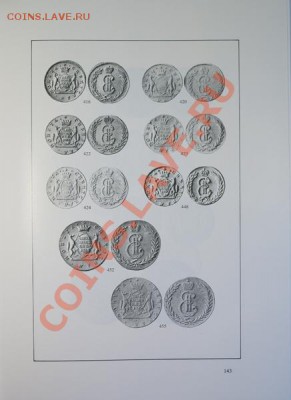 Brekke Copper coinage of imperial Russia 1700-1917 - P8040459.JPG