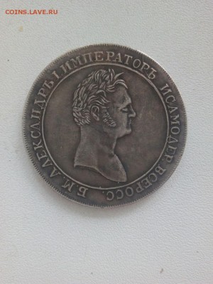 3 серебрянные монеты 1810, 1827, 1883 года - 3