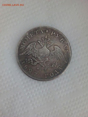 3 серебрянные монеты 1810, 1827, 1883 года - 5