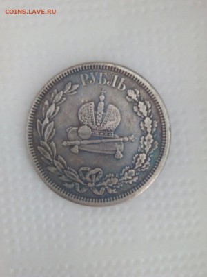 3 серебрянные монеты 1810, 1827, 1883 года - 4