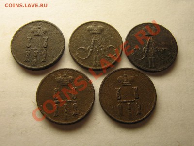 Денежка 1852. 1855. До 24.11.10. 21.00.мск. - IMG_5083.JPG