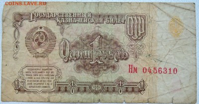 1 рубль 1961 г.  до 28.06 в 22.00 - DSCN5619