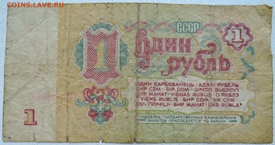 1 рубль 1961 г.  до 28.06 в 22.00 - DSCN5620