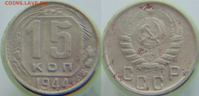 15к 1944 - 15к44