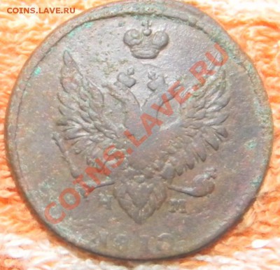 2 коп.1810 нм до 21.11.10  21-00 - RSCN0596.JPG