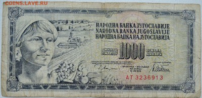 ЮГОСЛАВИЯ - 1 000 динаров 1978 г. до 28.06 в 22.00 - DSCN5635