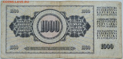 ЮГОСЛАВИЯ - 1 000 динаров 1978 г. до 28.06 в 22.00 - DSCN5636