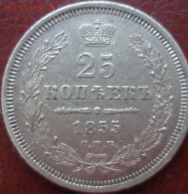 25к 1855 - 2359888482