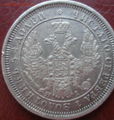 25к 1855 - 2359888329