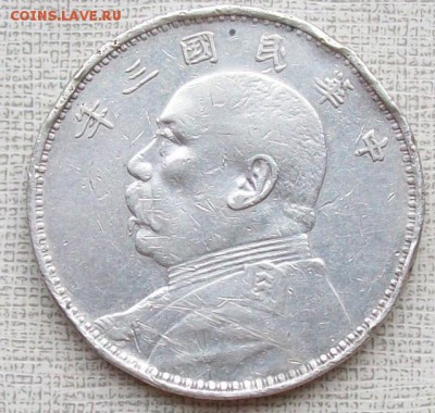 Доллар,  Китай 1914 г. Юань Шикай. до 22-00 час. 24.06.2016 - ф13