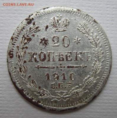 20 копеек 1910 ФАЛЬШИВЫЕ №4        до 25,06,2016 в 22,00 МСК - IMG_3460.JPG