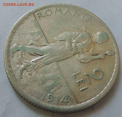 2 леи 1914г. Румыния. Окончание: 26.06.2016 в 22.00 - DSCN2666.JPG