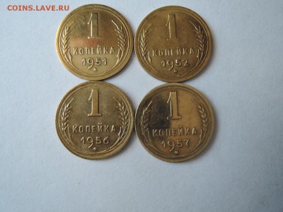 1 коп 1951 1952 1956 1957 до 24.06.16  22-00 - DSCN3506.JPG