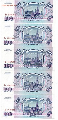 100 рублей 1993г, пресс.Фикс - IMG_0001