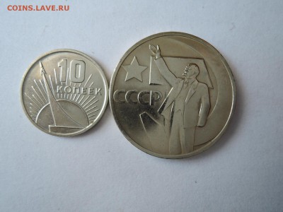 10 и 50 коп 1967 УНЦ до 24.06.16  22-00 - DSCN3508.JPG